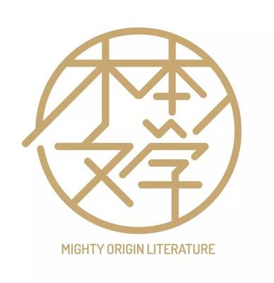 木本文學(xué)首屆征文大賽正式啟動(dòng) 法律咨詢(xún)助力文學(xué)創(chuàng)作