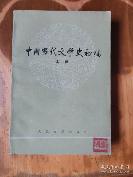平原縣華心圖書(shū)店聯(lián)動(dòng)孔夫子舊書(shū)網(wǎng) 文學(xué)賦能旅游開(kāi)發(fā)項(xiàng)目的新思路